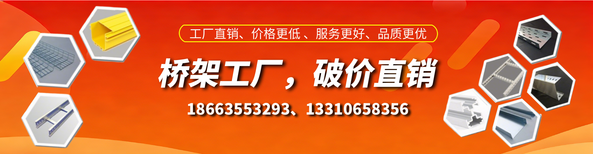 桂阳桥架厂家